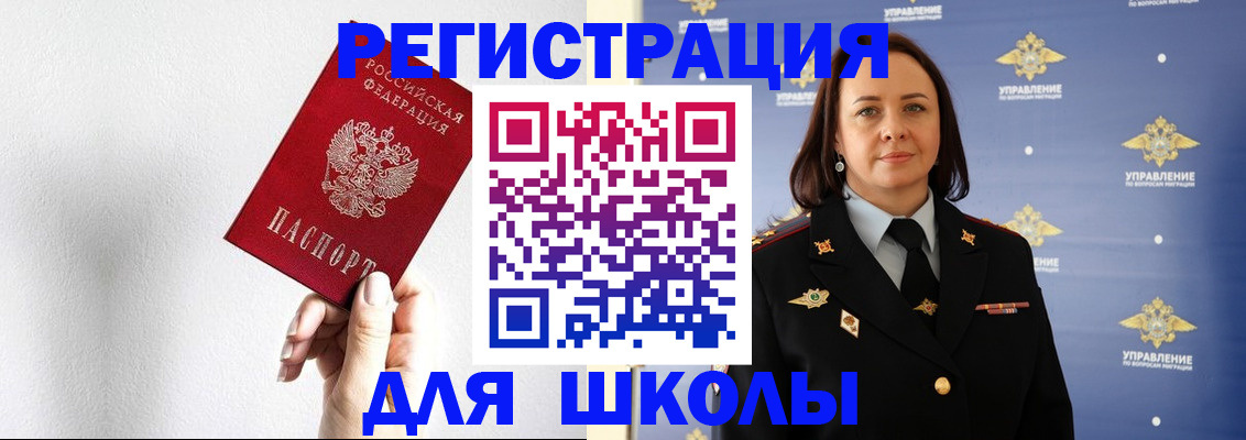 где прописаться в Крыму