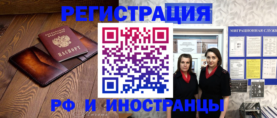 купить прописку в Крыму