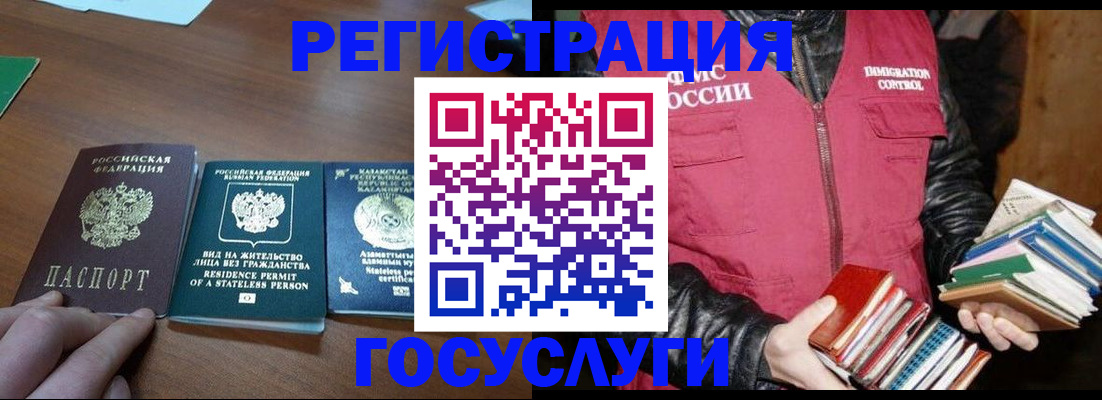 прописка штамп в Крыму